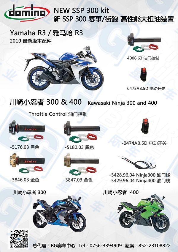 YAMAHA R3 NINJA 400手把胶_20191031.jpg