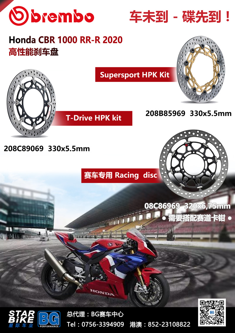 Brembo-刹车碟.jpg