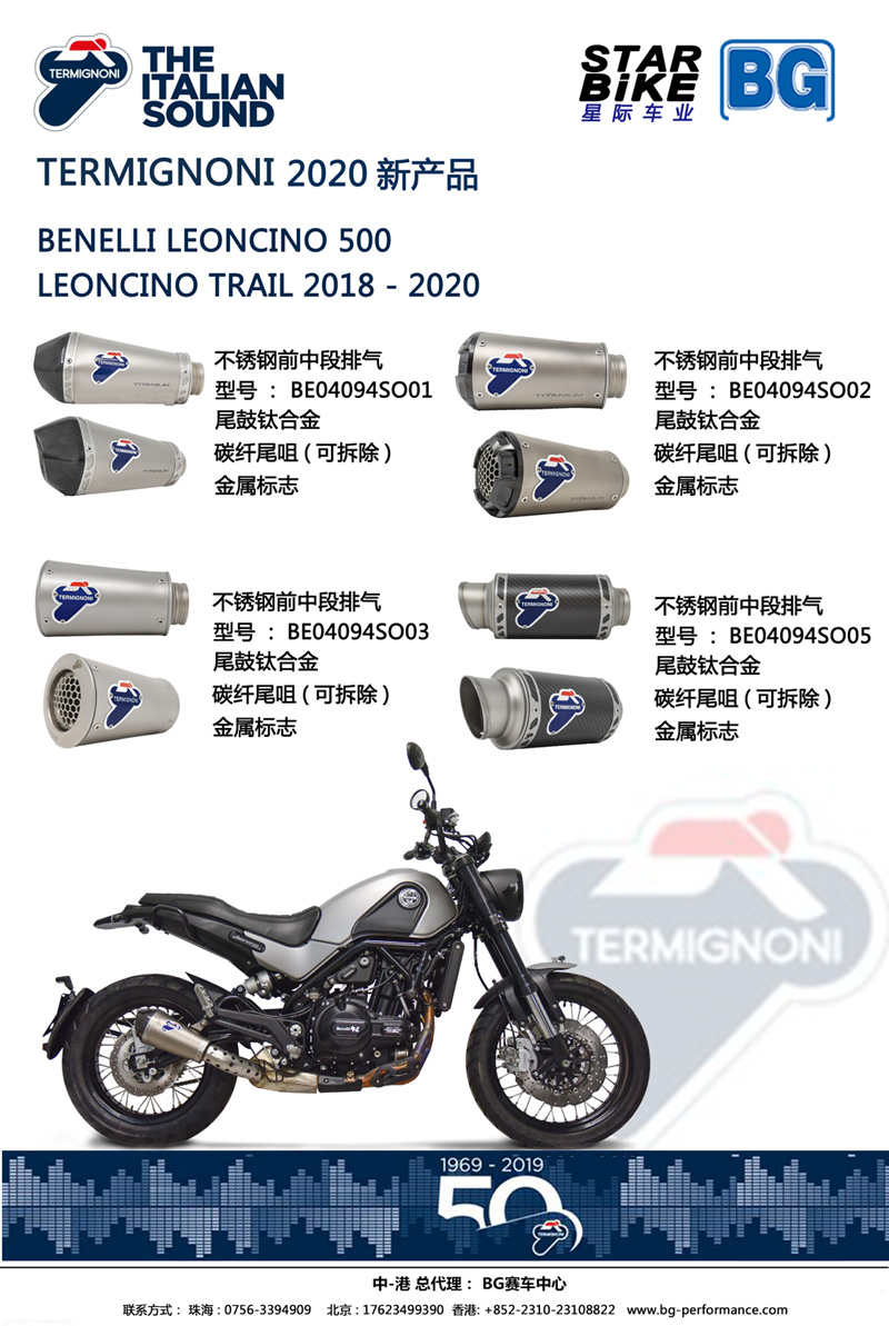 BENELLI-LEONCINO-500.jpg
