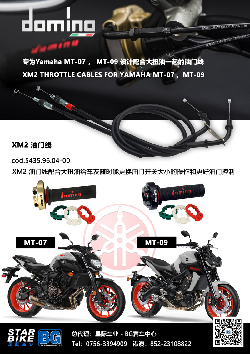 XM2-THROTTLE-CABLES.jpg